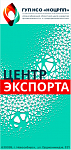 Круглый стол «Экспортный потенциал Новосибирской области: возможности и перспективы развития»